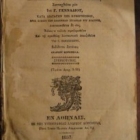 Γραμματική της ελληνικής γλώσσης (1857)