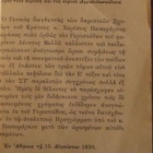 Αναγνώσματα εκ του Γεροστάθου (1890)