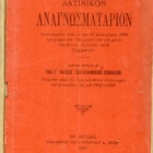 Βιβλίο Λατινικών (1902)