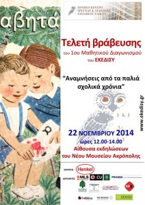 Αντίγραφο από ΕΚΕΔΙΣΥ αφίσα  3