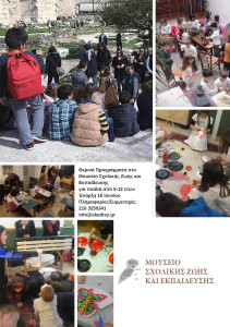 θερινα προγραμματα (1)