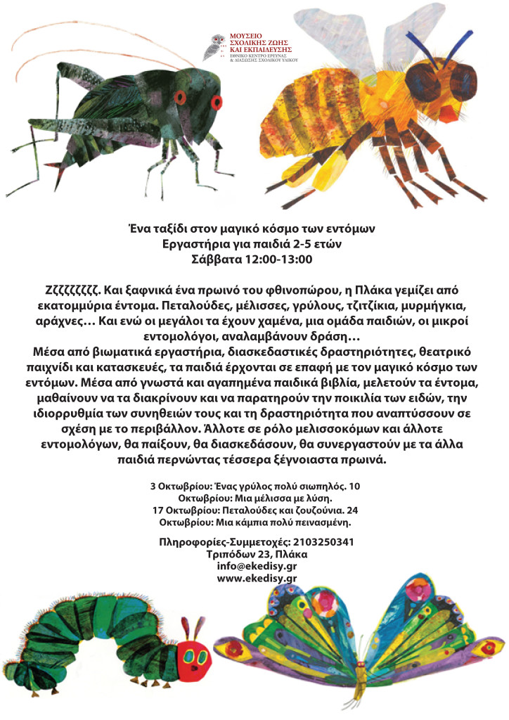 posterbugs