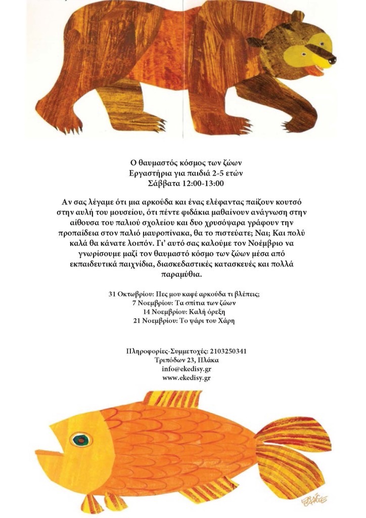 posteranimals