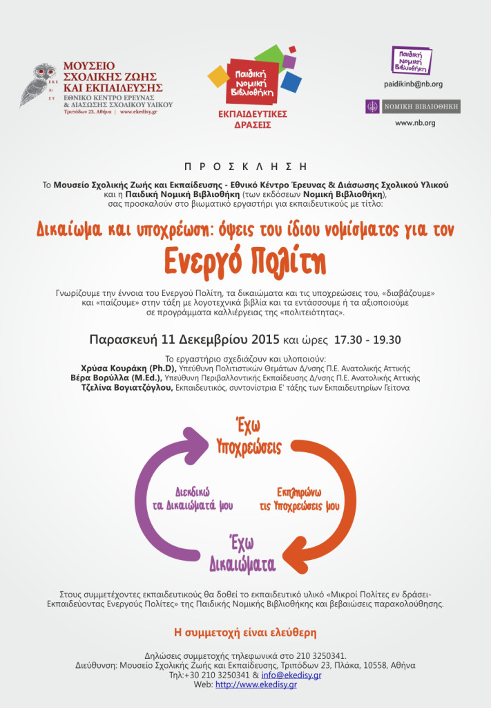 ΠρόσκλΜΟΥΣσχολΖωης (1)