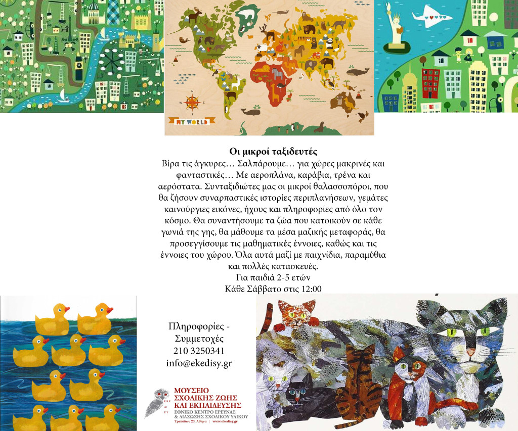 Oi mikroi taxideytes