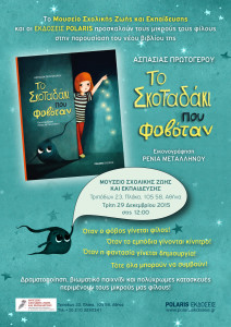 SKOTADAKI_fb _ROSKLISI