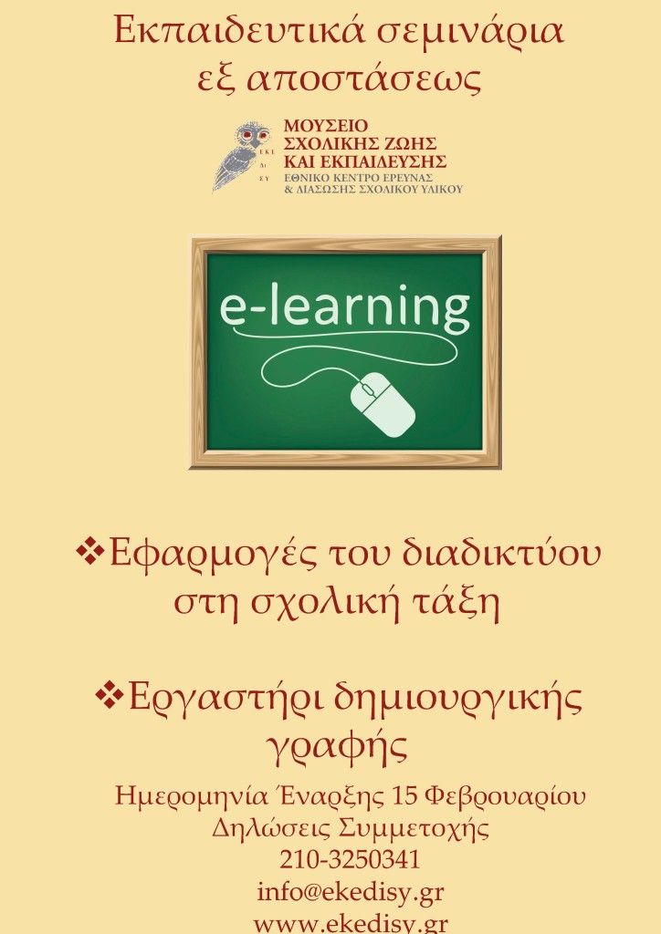 Εξαποστασεως1