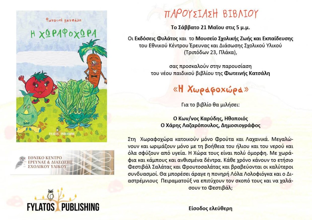 13214379_10209945147444910_243345481_o (4)