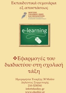 Εξαποστασεως21