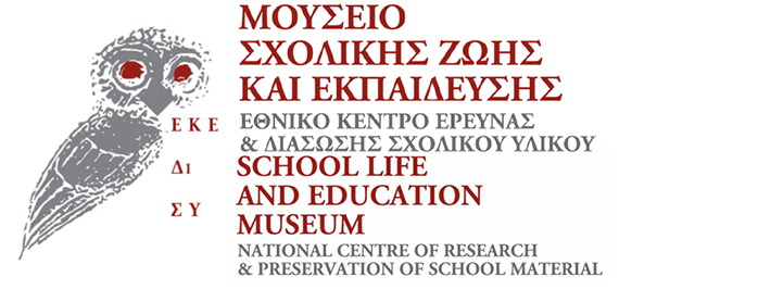 School Life and Education Museum